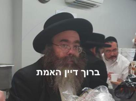 Reb Chaim Shia Heshil Meizels