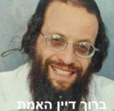 Reb Alter Avrohom Simcha Friedman