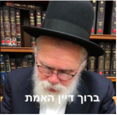 Reb Yisroel Duvid Rochlitz